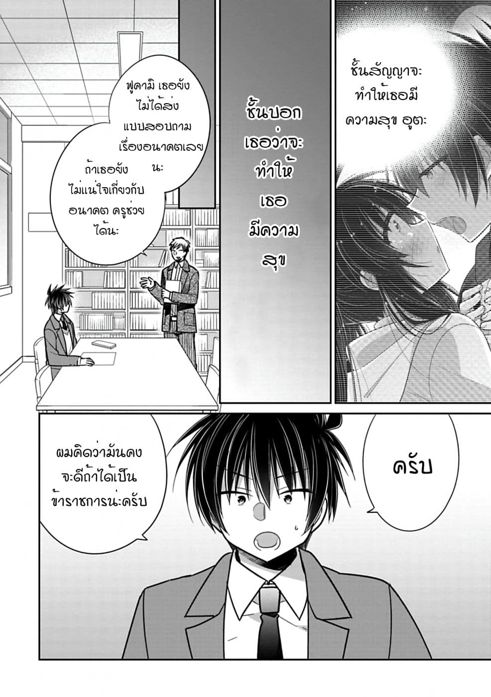 Siscon Ani to Brocon Imouto ga Shoujiki ni Nattara page 6