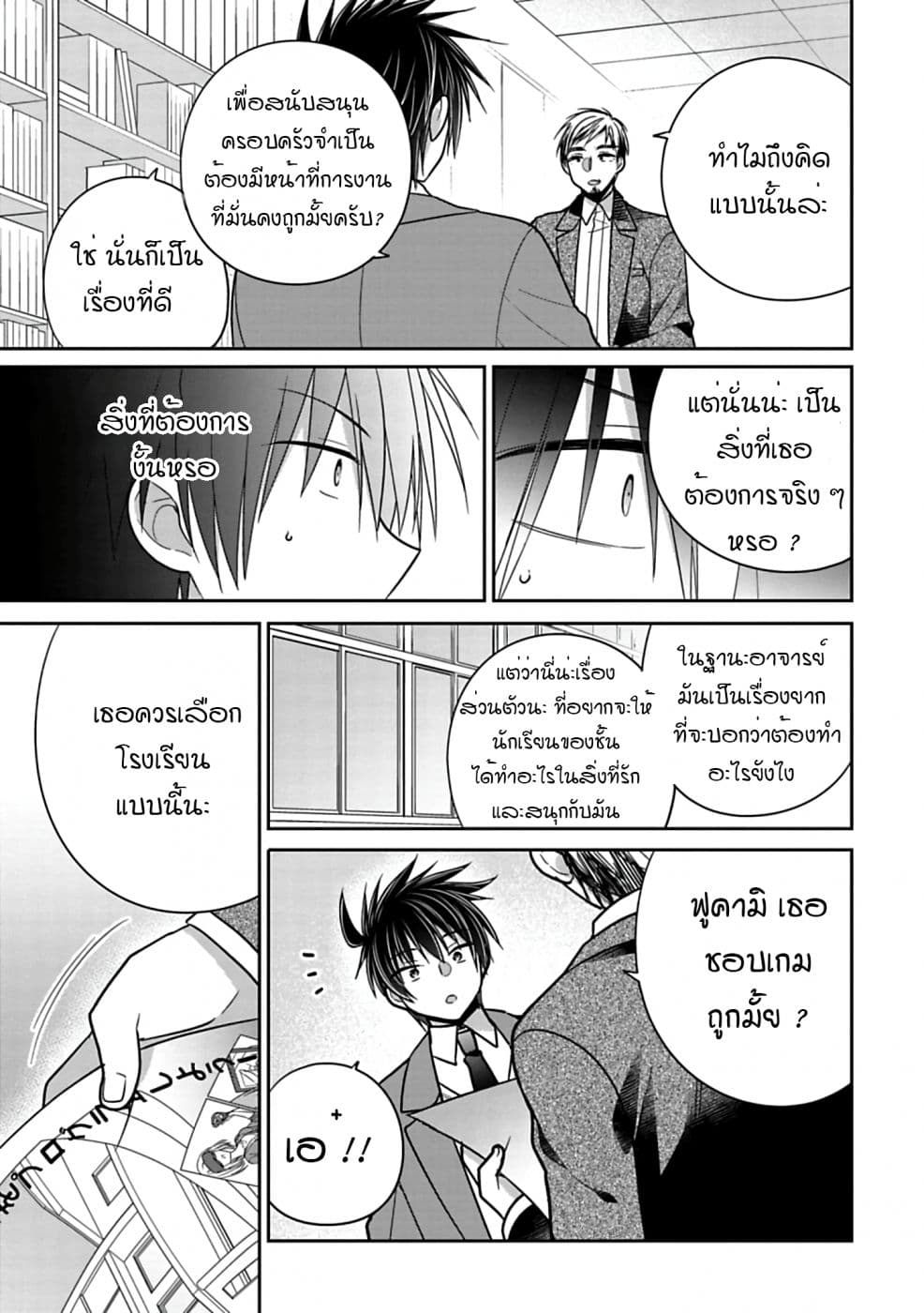 Siscon Ani to Brocon Imouto ga Shoujiki ni Nattara page 7