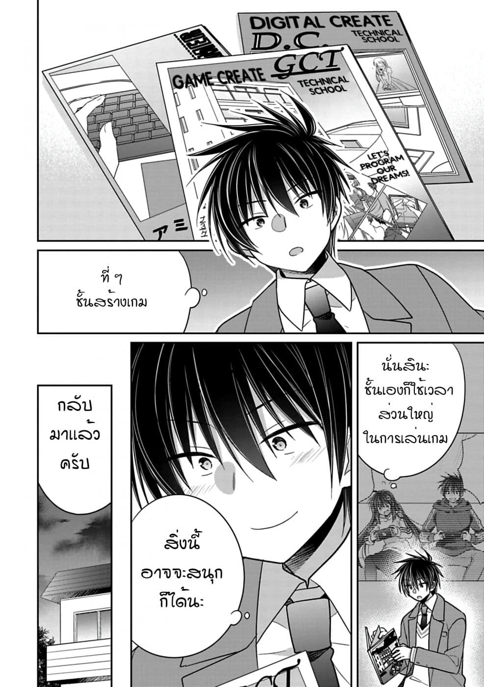 Siscon Ani to Brocon Imouto ga Shoujiki ni Nattara page 8