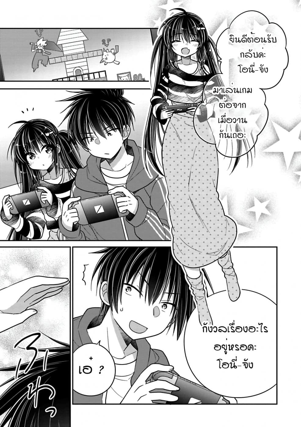 Siscon Ani to Brocon Imouto ga Shoujiki ni Nattara page 9