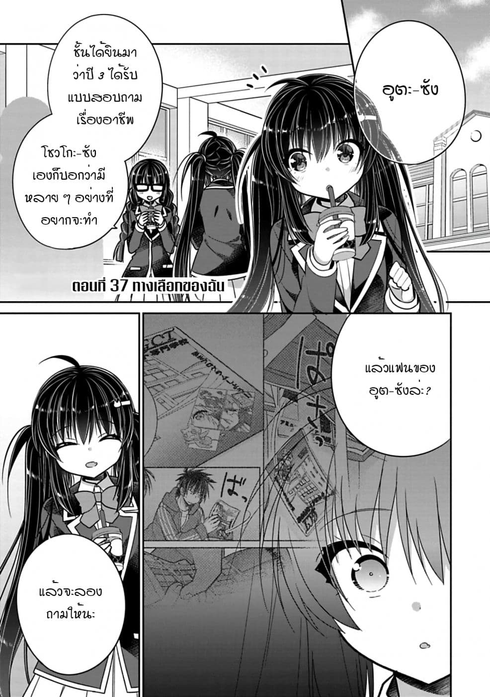 Siscon Ani to Brocon Imouto ga Shoujiki ni Nattara page 1