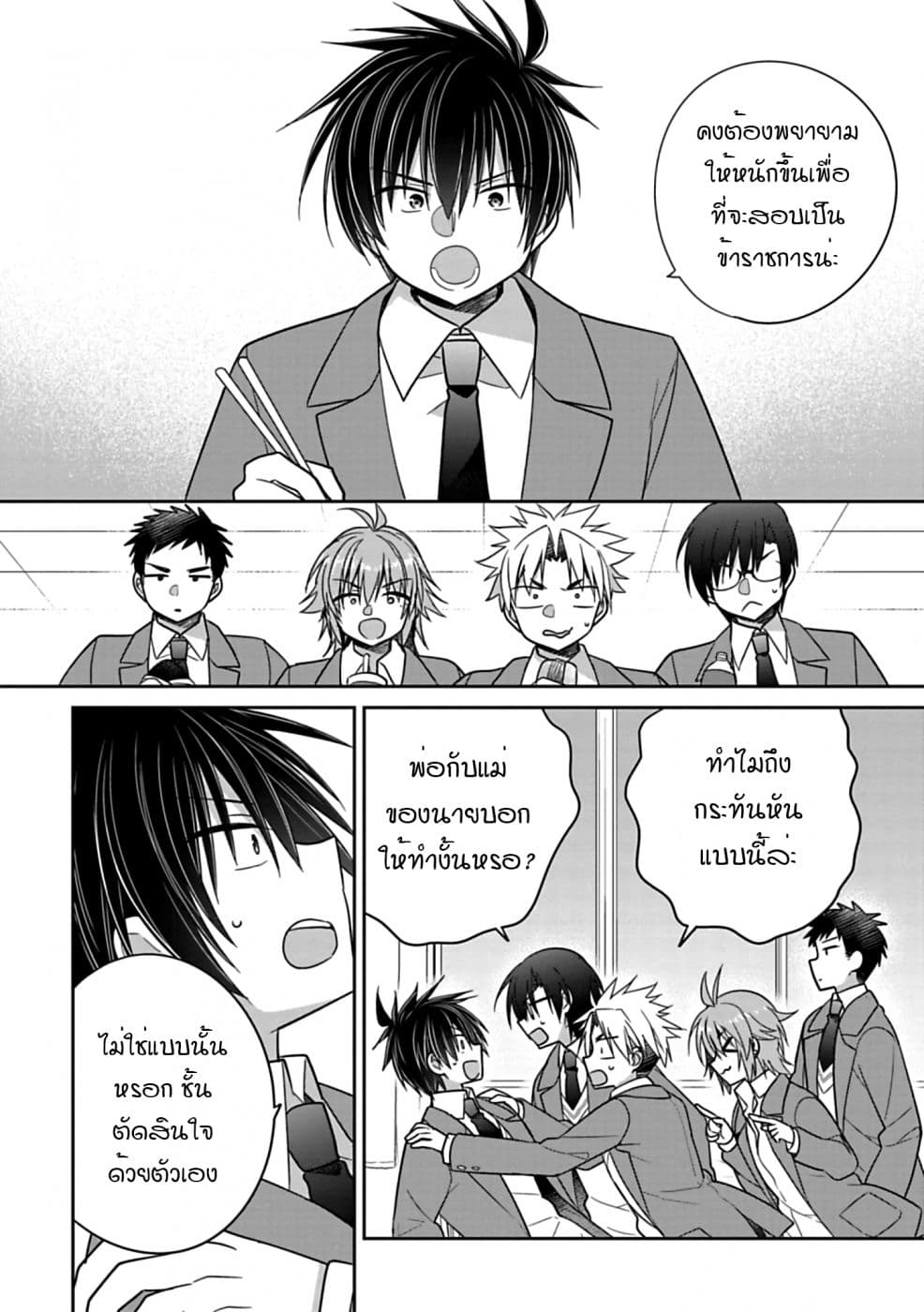 Siscon Ani to Brocon Imouto ga Shoujiki ni Nattara page 2