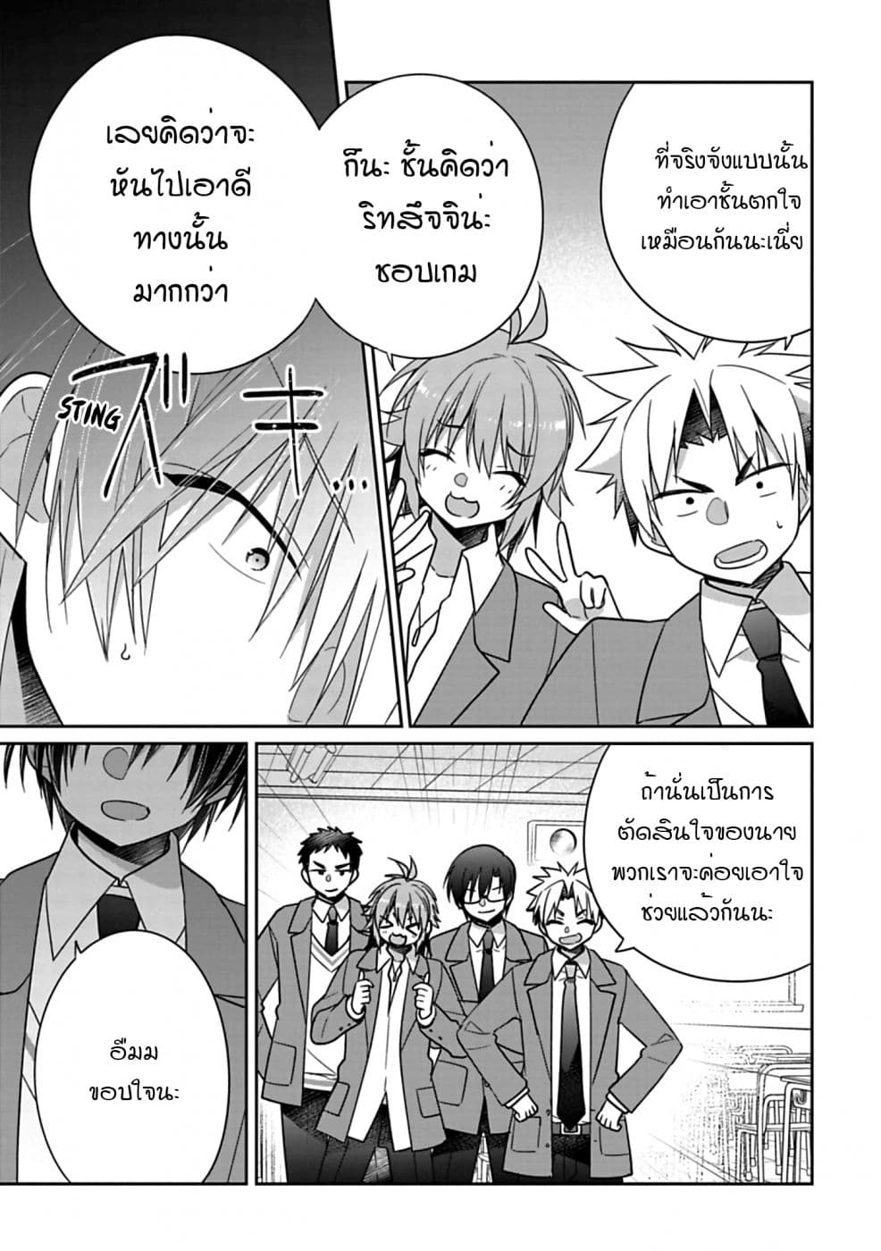 Siscon Ani to Brocon Imouto ga Shoujiki ni Nattara page 3