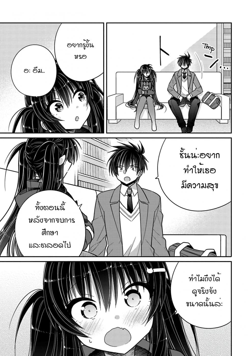 Siscon Ani to Brocon Imouto ga Shoujiki ni Nattara page 5