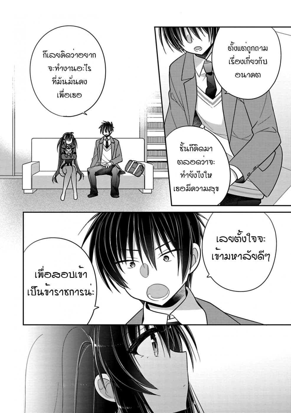 Siscon Ani to Brocon Imouto ga Shoujiki ni Nattara page 6