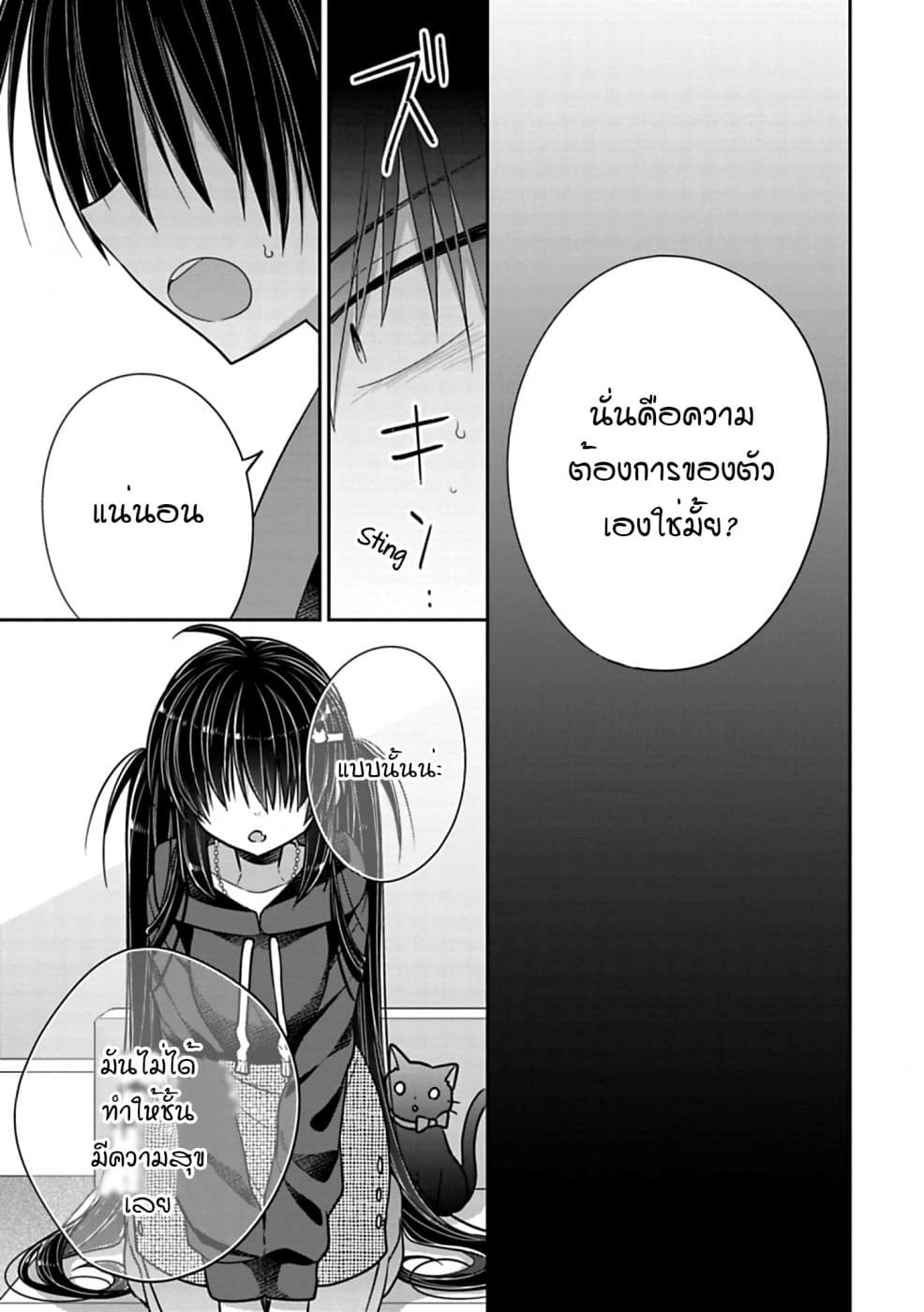 Siscon Ani to Brocon Imouto ga Shoujiki ni Nattara page 7