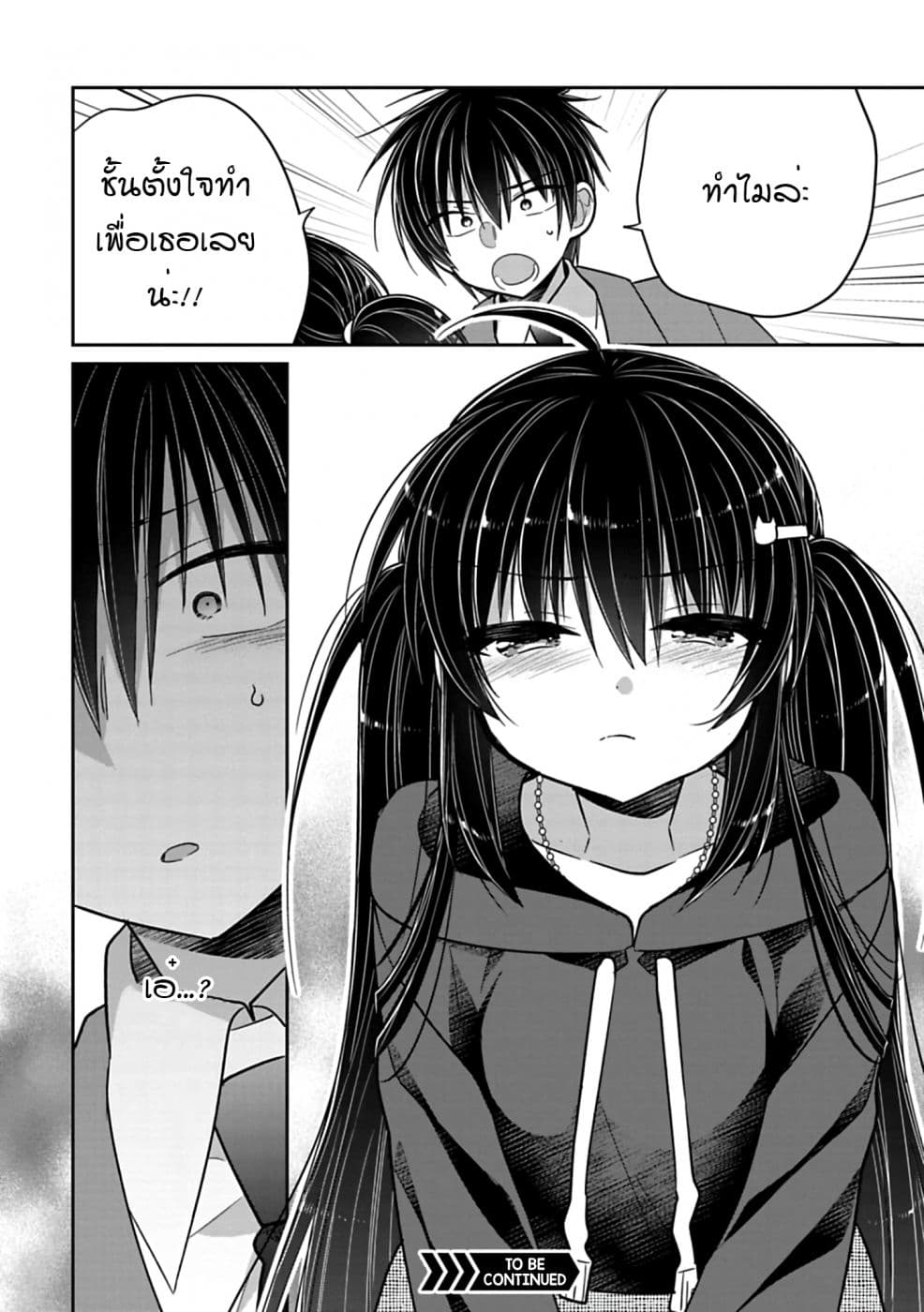 Siscon Ani to Brocon Imouto ga Shoujiki ni Nattara page 8