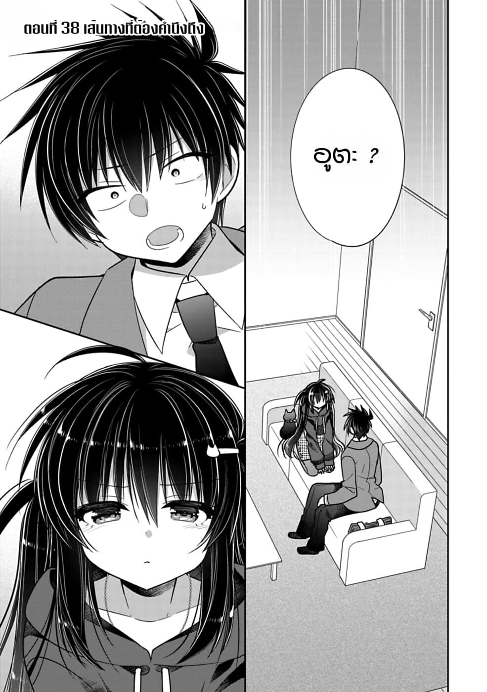 Siscon Ani to Brocon Imouto ga Shoujiki ni Nattara page 1