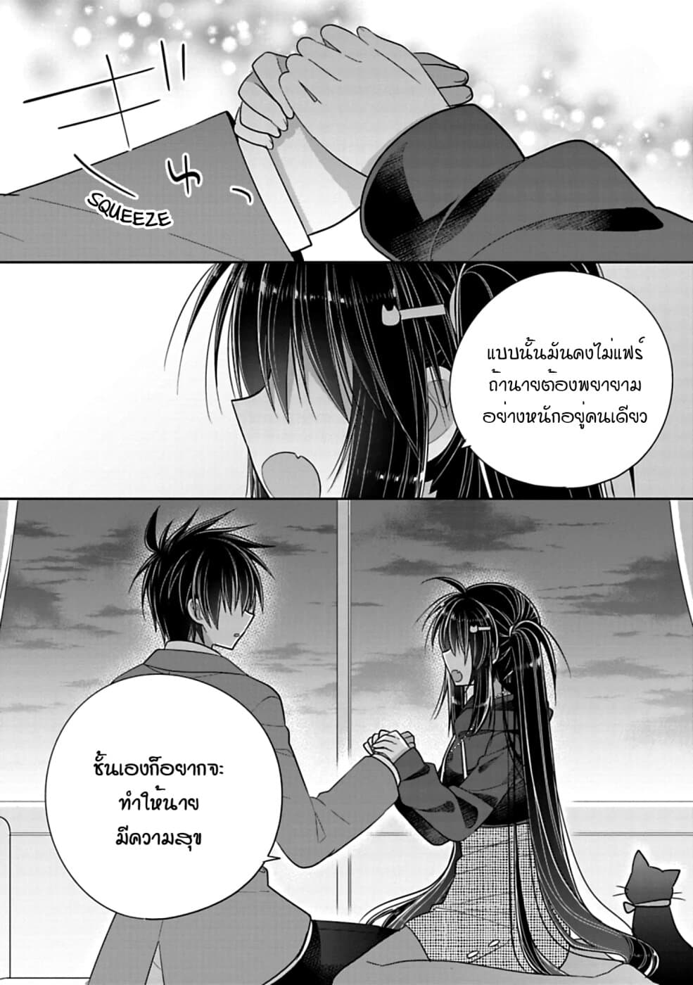 Siscon Ani to Brocon Imouto ga Shoujiki ni Nattara page 4