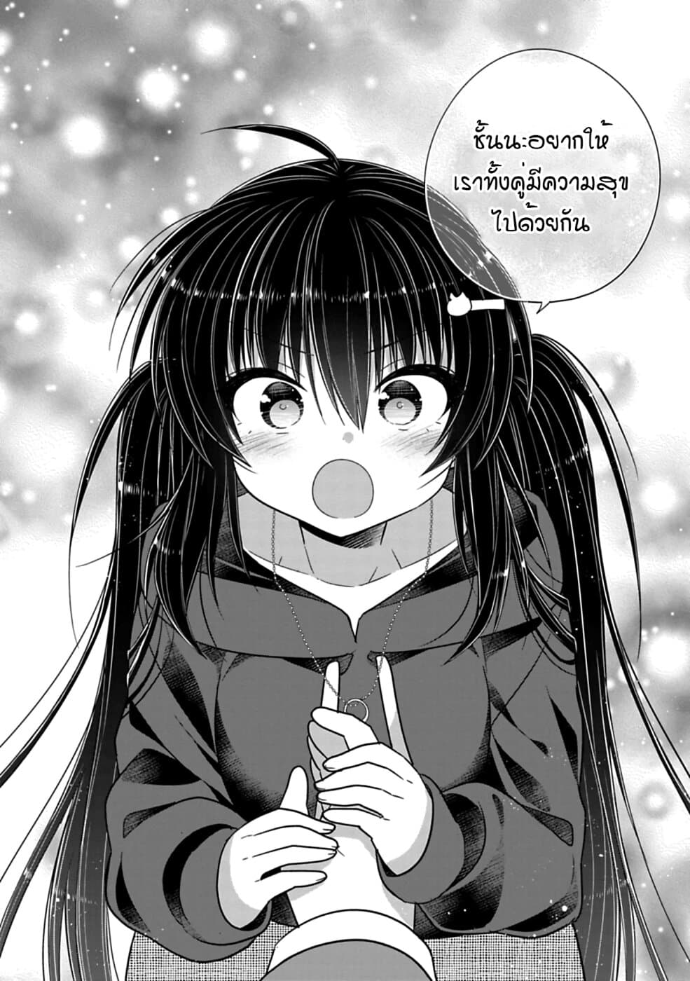 Siscon Ani to Brocon Imouto ga Shoujiki ni Nattara page 5