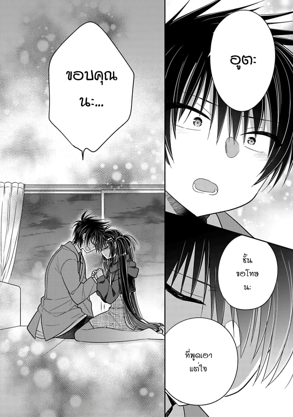 Siscon Ani to Brocon Imouto ga Shoujiki ni Nattara page 6