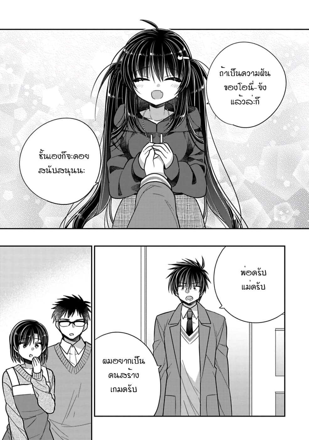 Siscon Ani to Brocon Imouto ga Shoujiki ni Nattara page 7