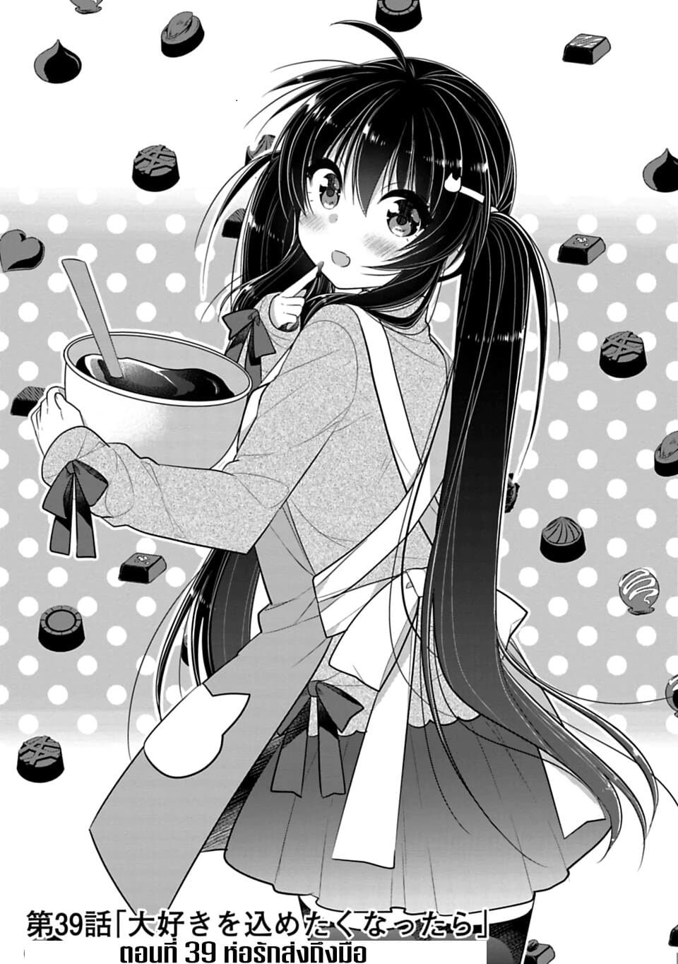Siscon Ani to Brocon Imouto ga Shoujiki ni Nattara page 1