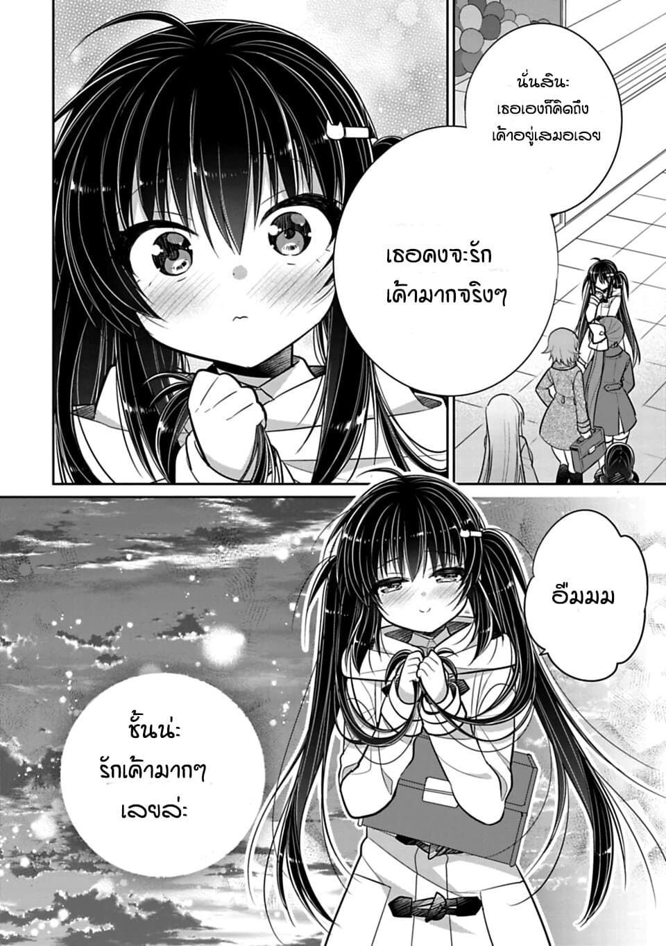 Siscon Ani to Brocon Imouto ga Shoujiki ni Nattara page 4