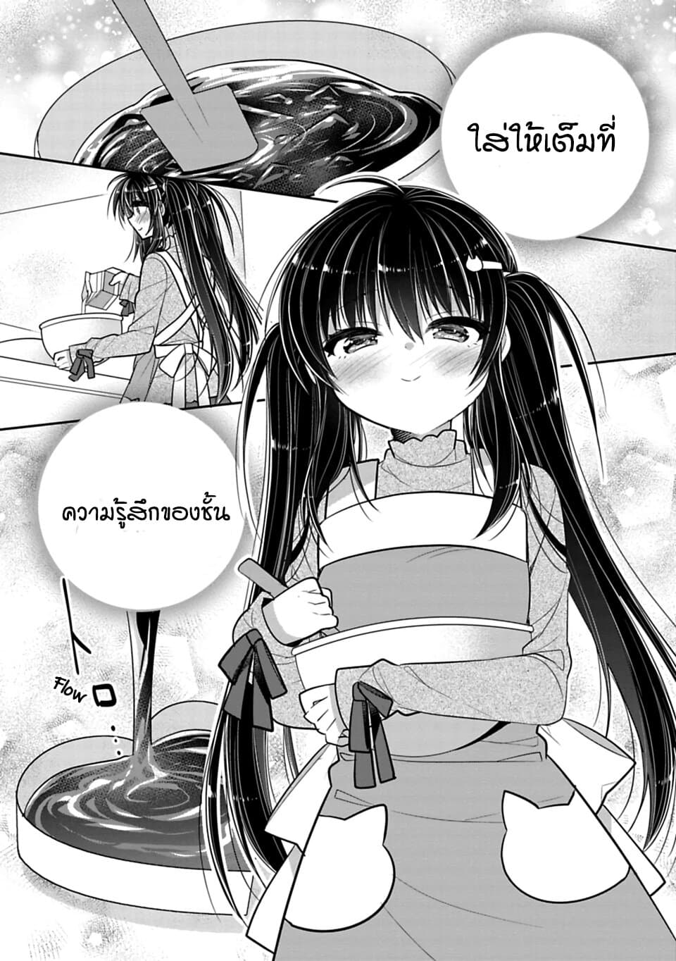 Siscon Ani to Brocon Imouto ga Shoujiki ni Nattara page 6