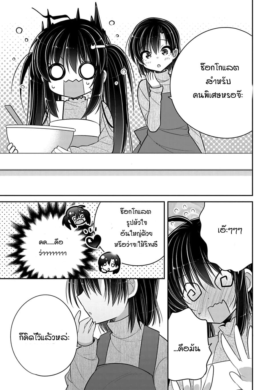 Siscon Ani to Brocon Imouto ga Shoujiki ni Nattara page 7