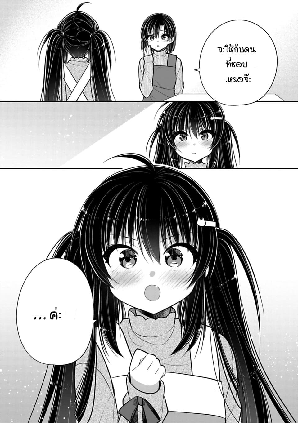 Siscon Ani to Brocon Imouto ga Shoujiki ni Nattara page 8