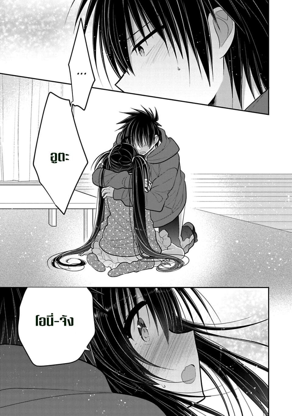 Siscon Ani to Brocon Imouto ga Shoujiki ni Nattara page 7