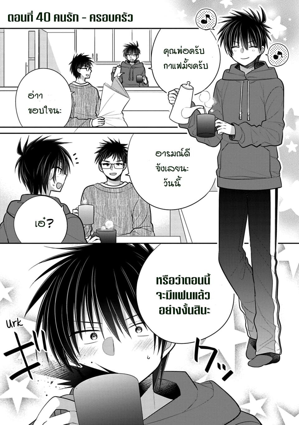 Siscon Ani to Brocon Imouto ga Shoujiki ni Nattara page 10