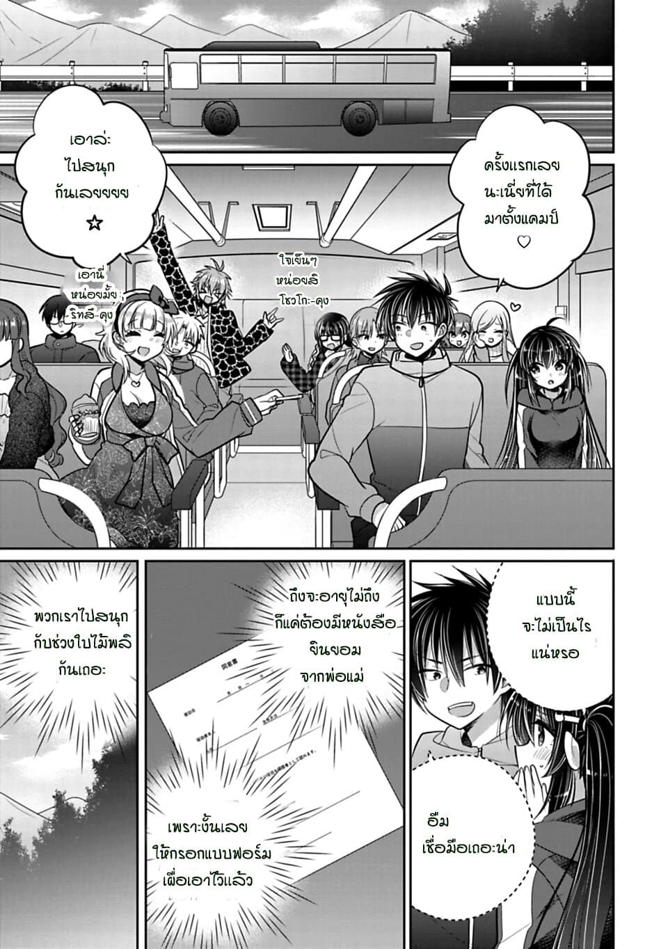 Siscon Ani to Brocon Imouto ga Shoujiki ni Nattara page 2
