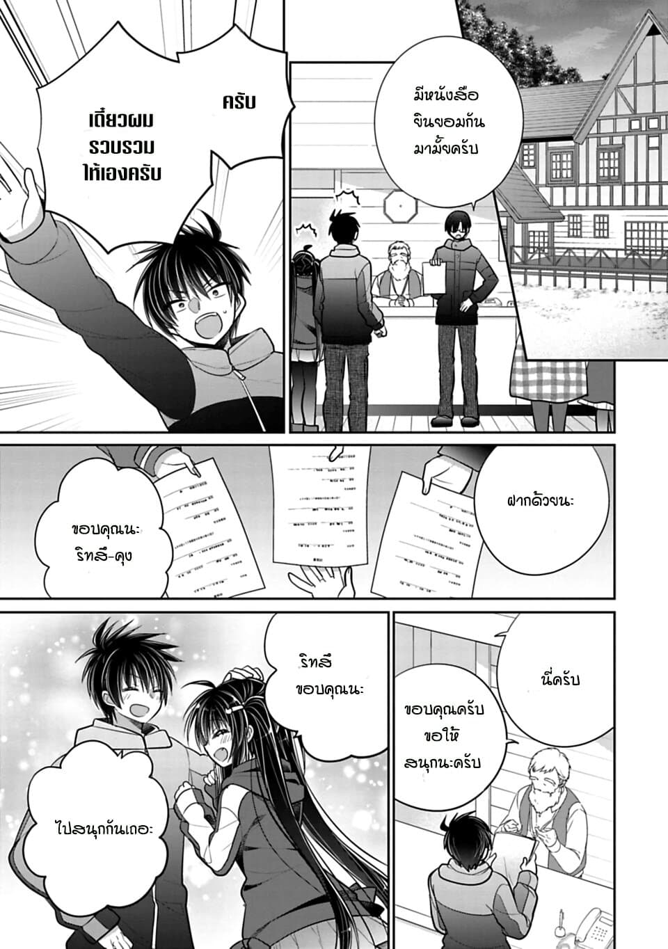 Siscon Ani to Brocon Imouto ga Shoujiki ni Nattara page 4