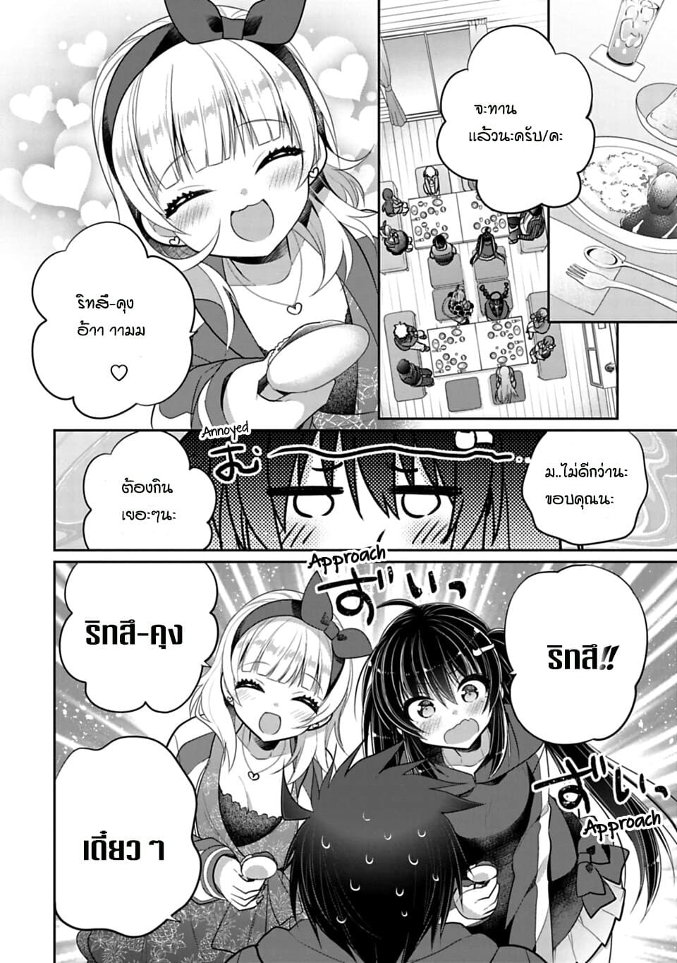 Siscon Ani to Brocon Imouto ga Shoujiki ni Nattara page 5