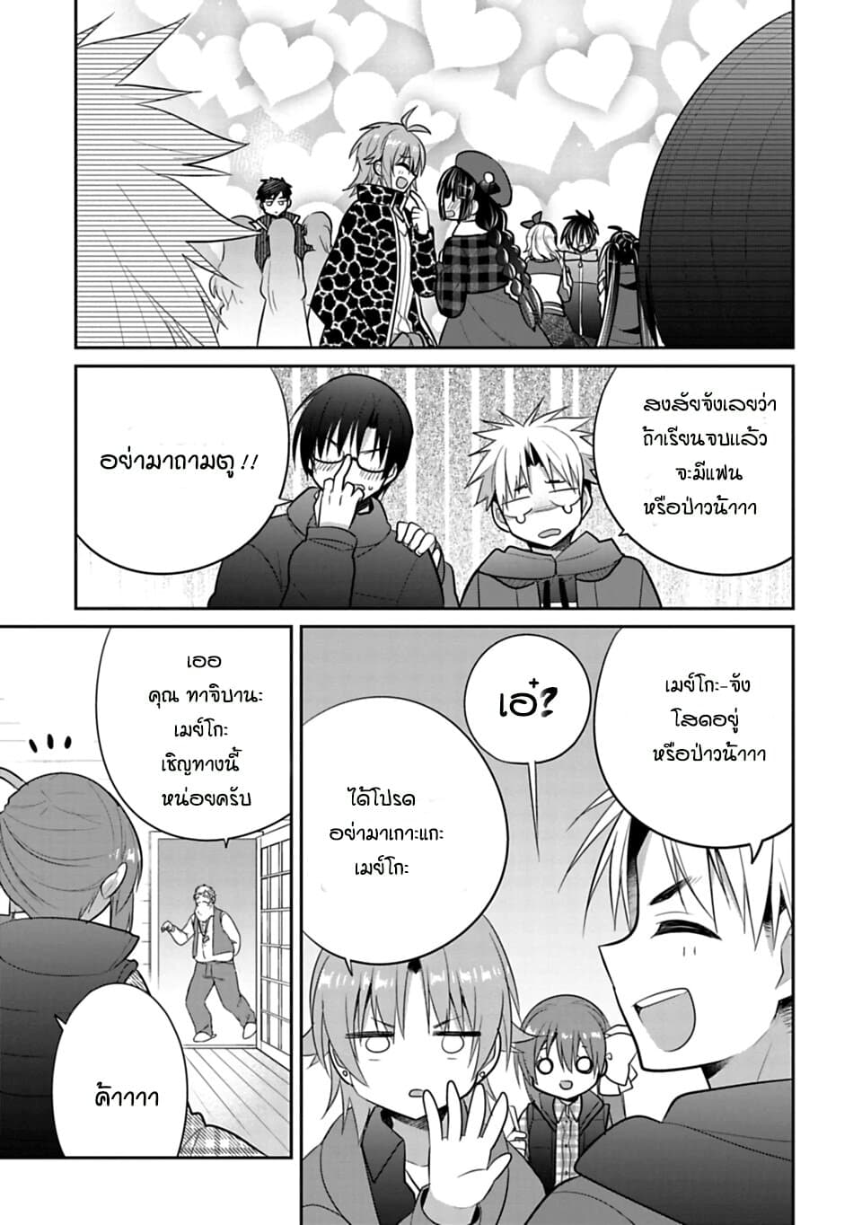 Siscon Ani to Brocon Imouto ga Shoujiki ni Nattara page 6