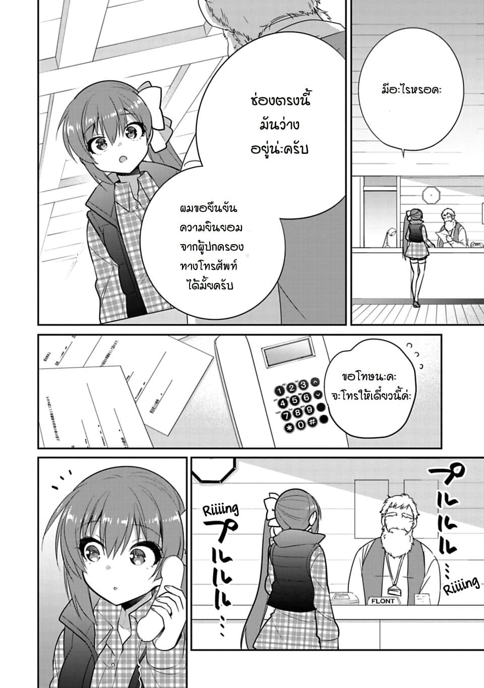 Siscon Ani to Brocon Imouto ga Shoujiki ni Nattara page 7