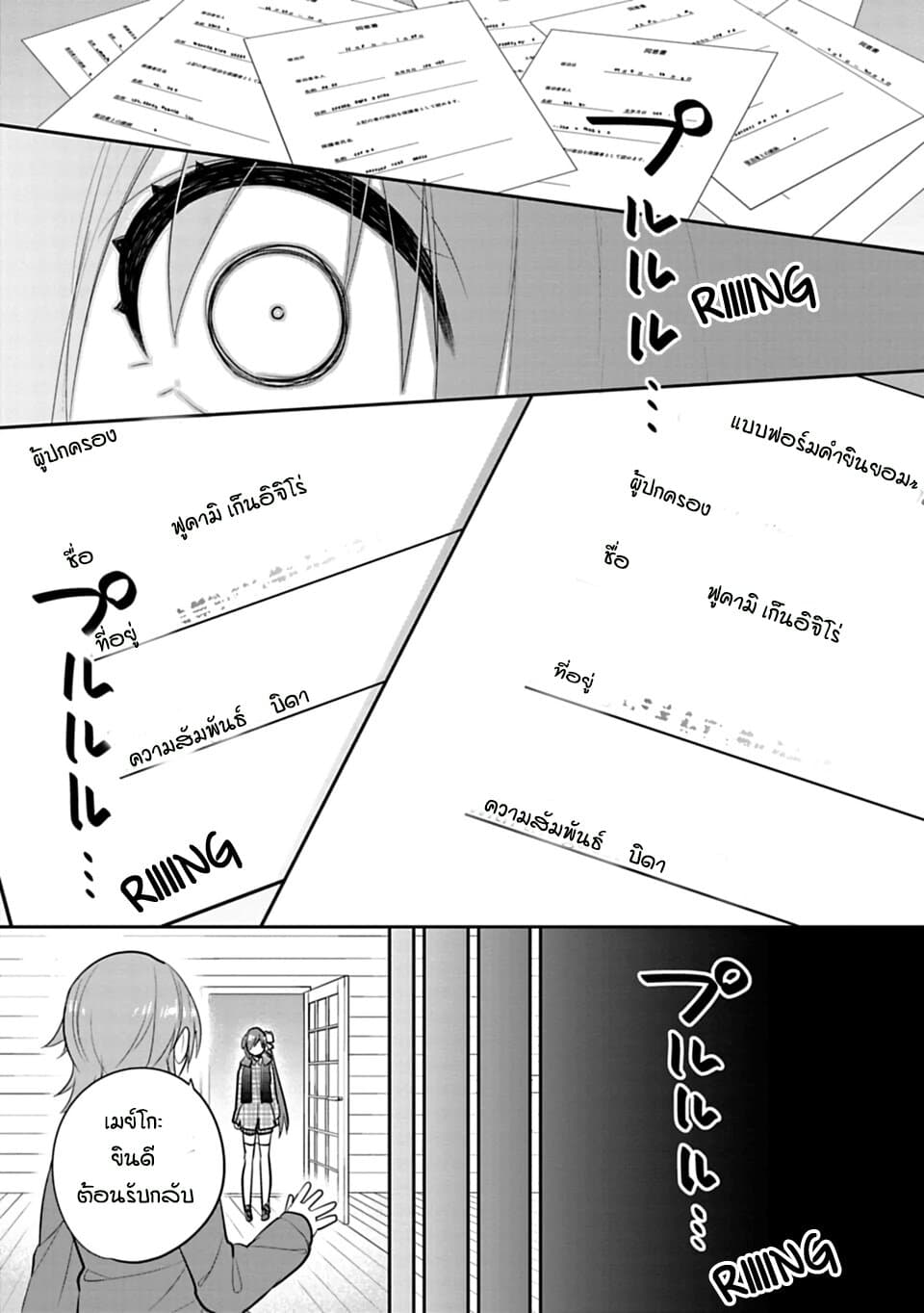 Siscon Ani to Brocon Imouto ga Shoujiki ni Nattara page 8