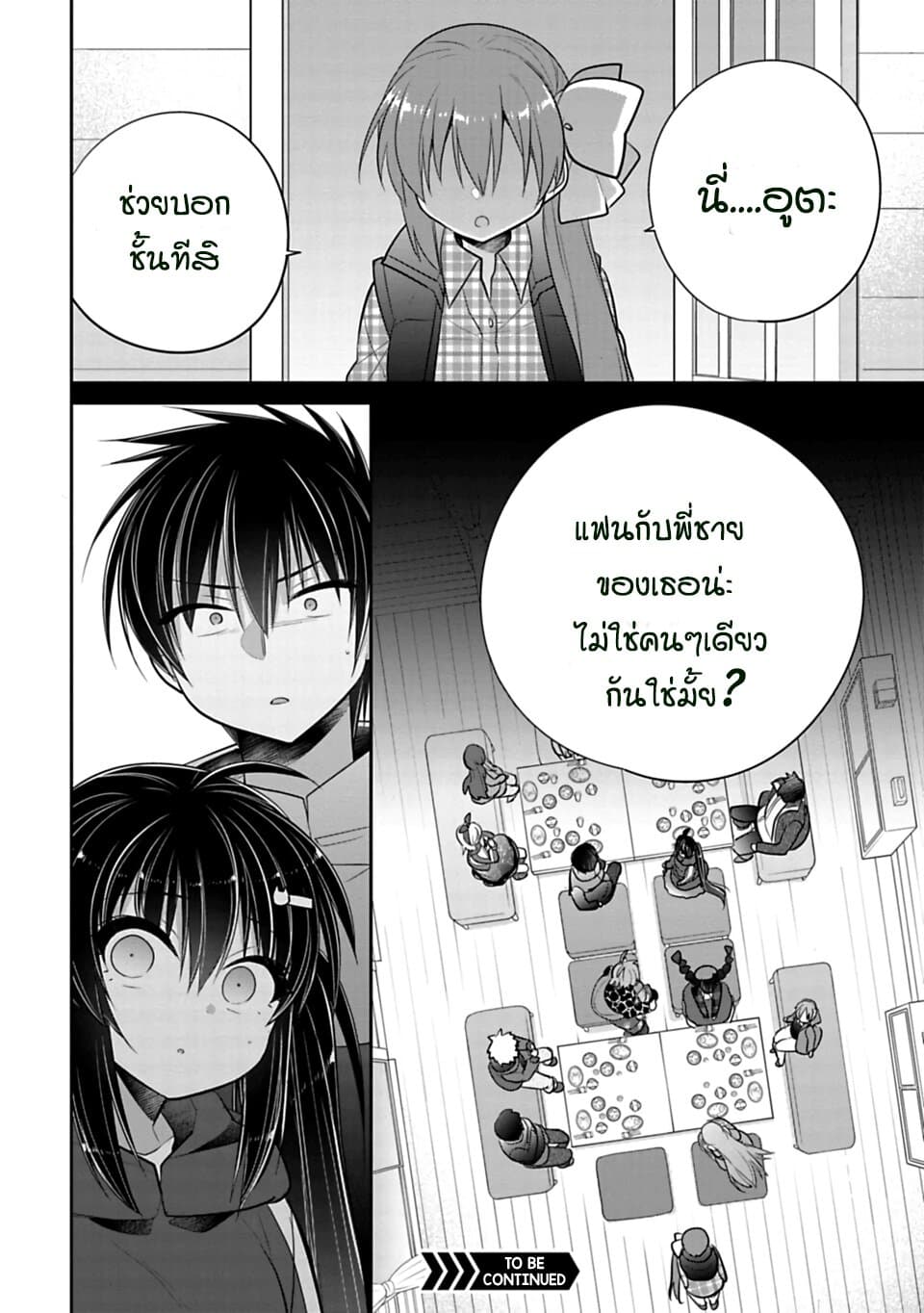 Siscon Ani to Brocon Imouto ga Shoujiki ni Nattara page 9