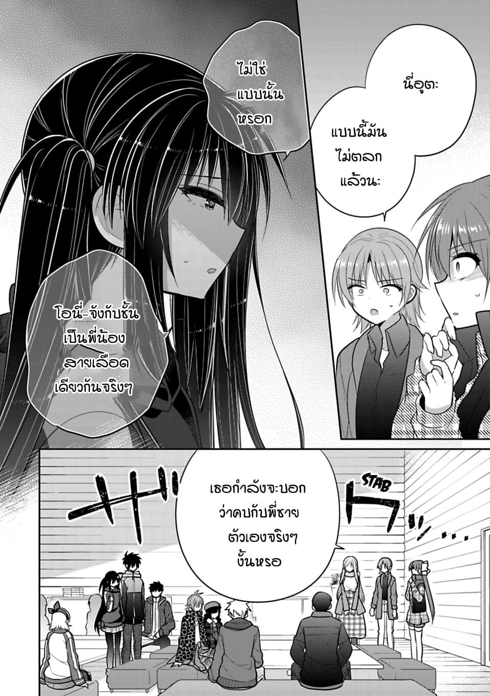 Siscon Ani to Brocon Imouto ga Shoujiki ni Nattara page 3