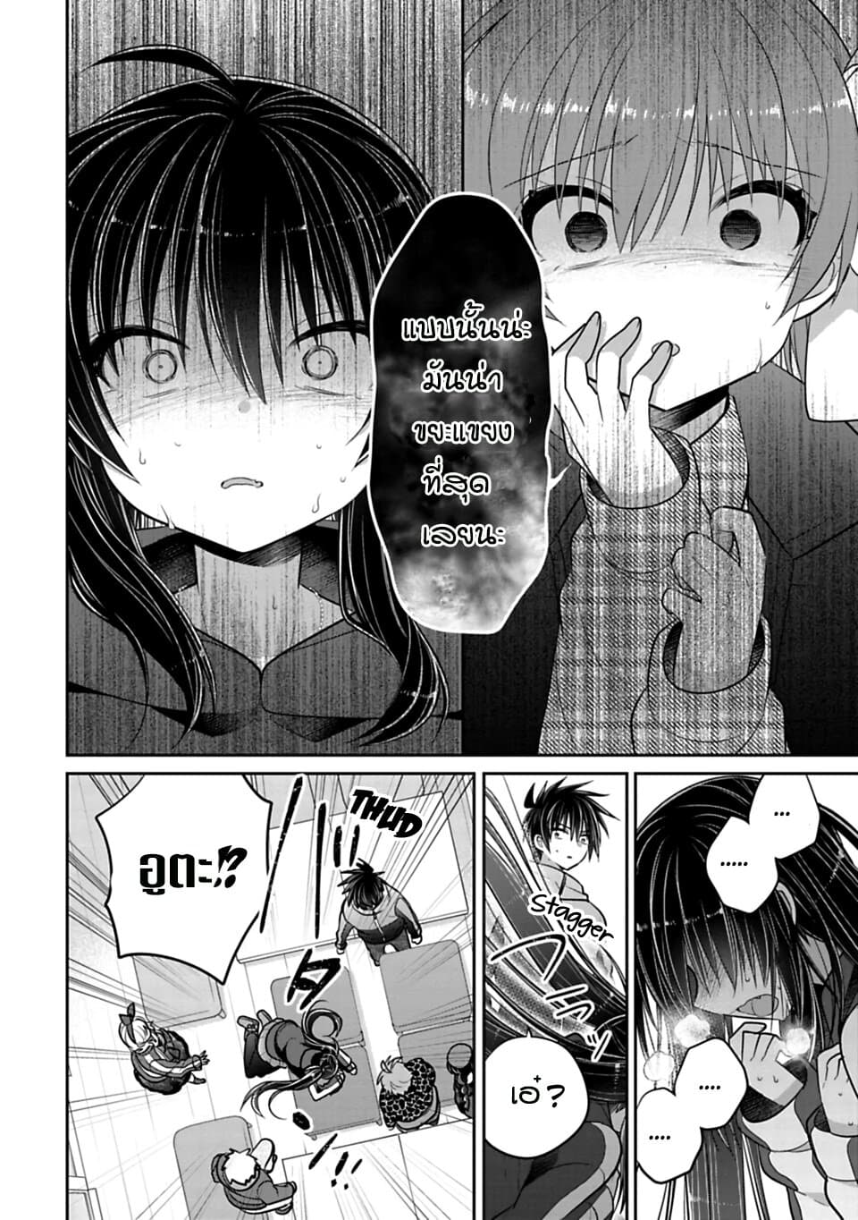 Siscon Ani to Brocon Imouto ga Shoujiki ni Nattara page 5