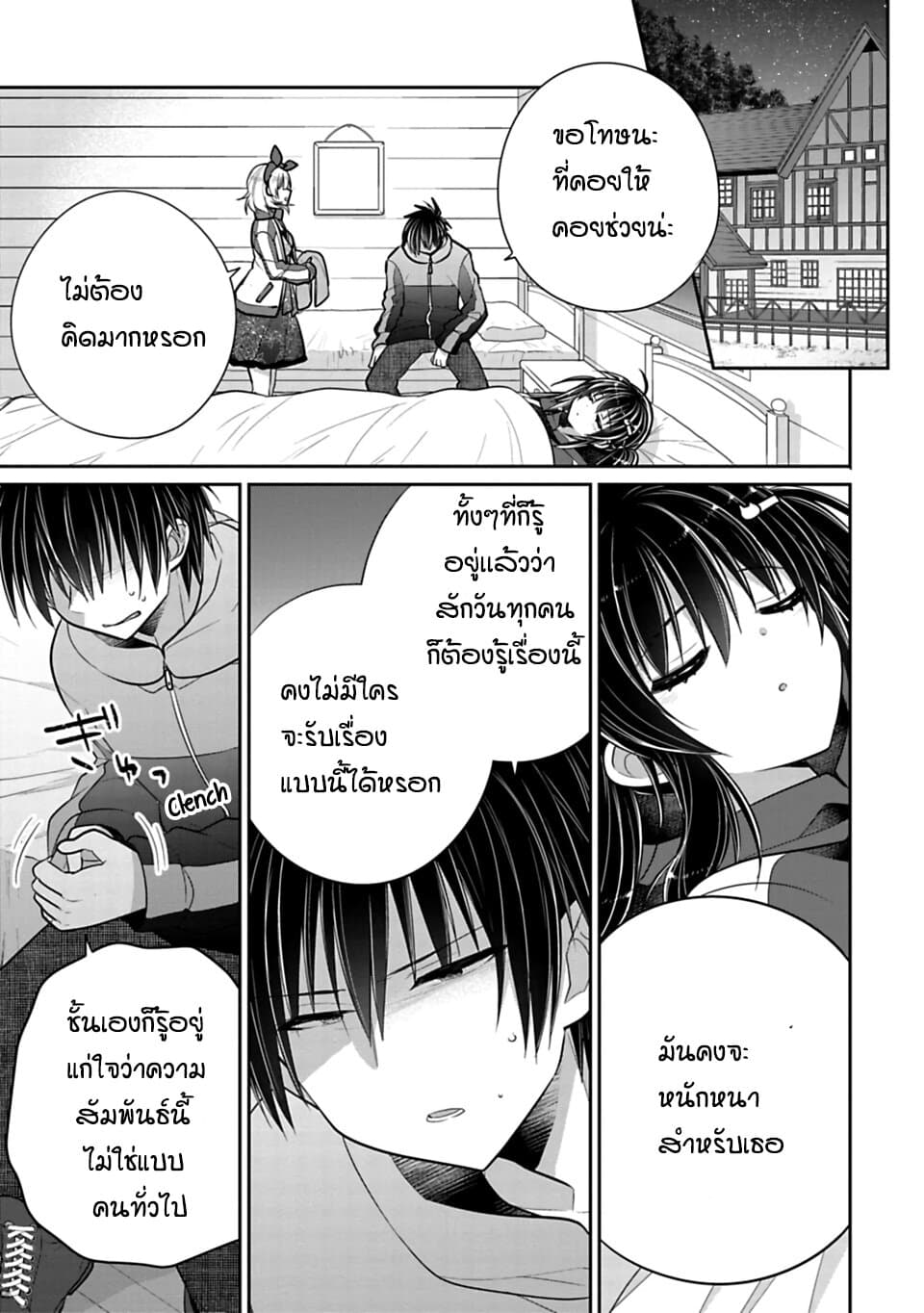 Siscon Ani to Brocon Imouto ga Shoujiki ni Nattara page 6