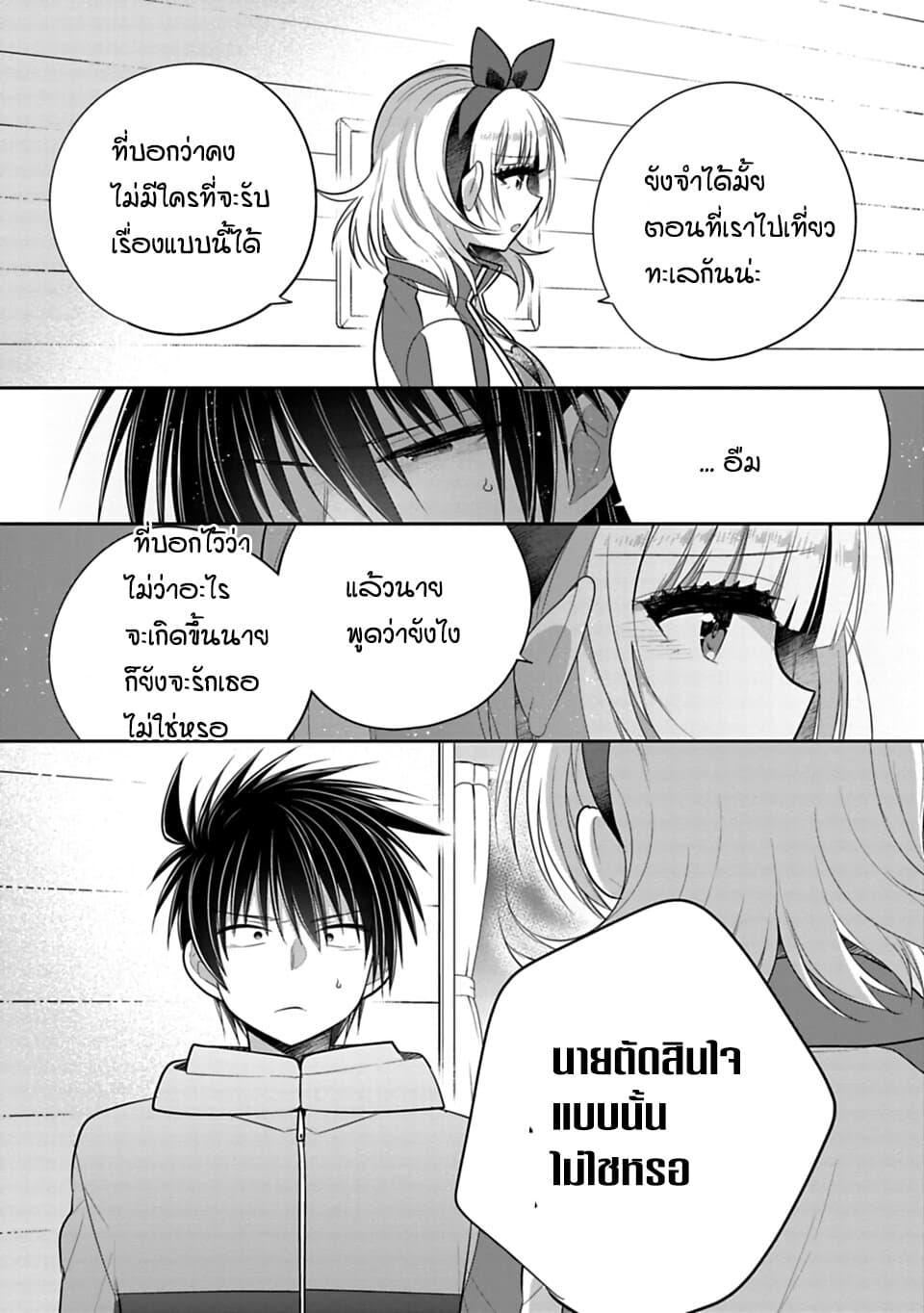 Siscon Ani to Brocon Imouto ga Shoujiki ni Nattara page 7