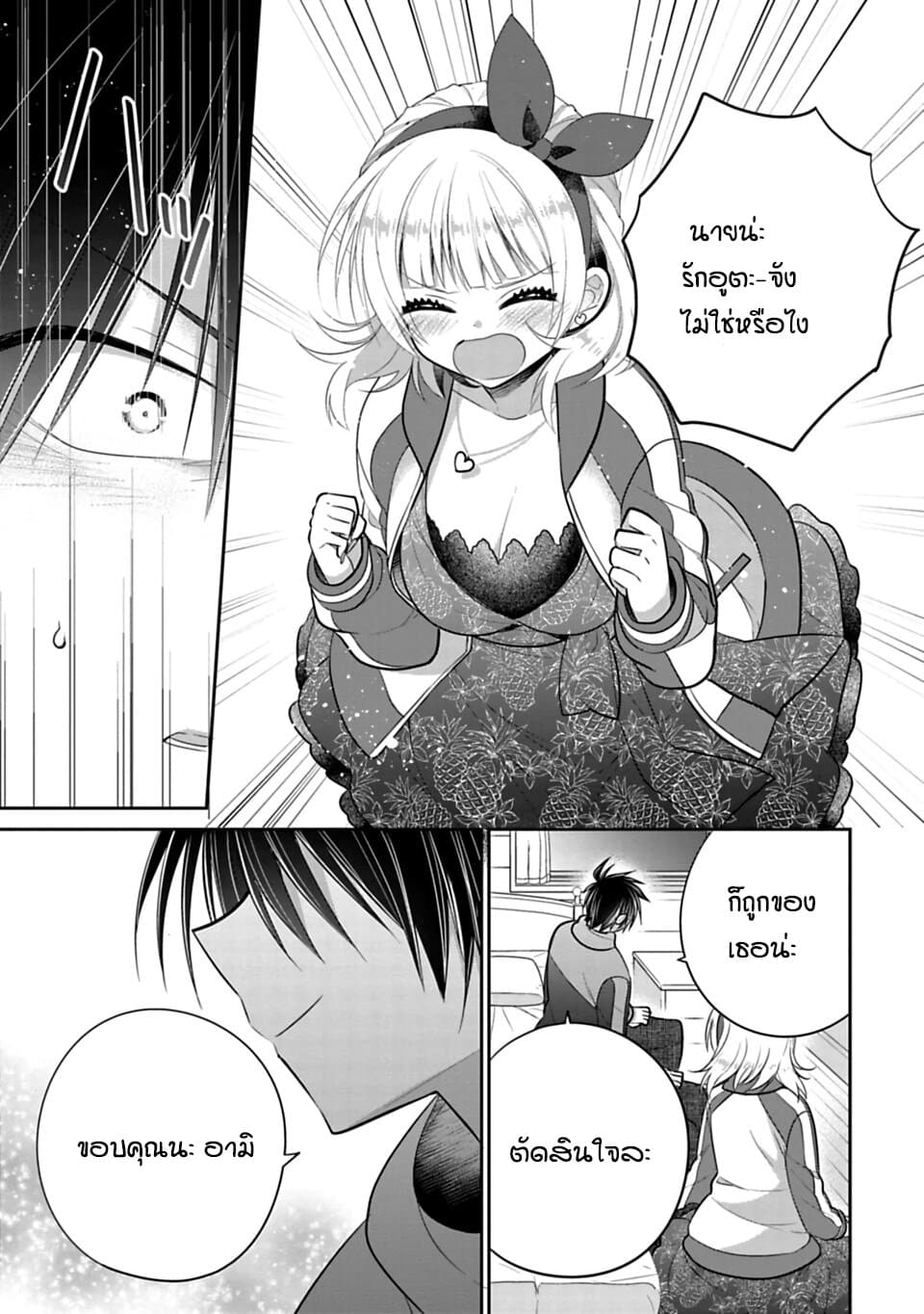 Siscon Ani to Brocon Imouto ga Shoujiki ni Nattara page 8