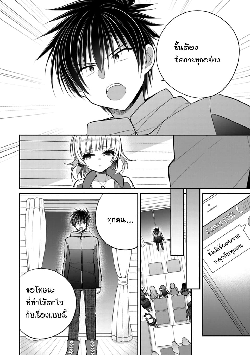 Siscon Ani to Brocon Imouto ga Shoujiki ni Nattara page 9