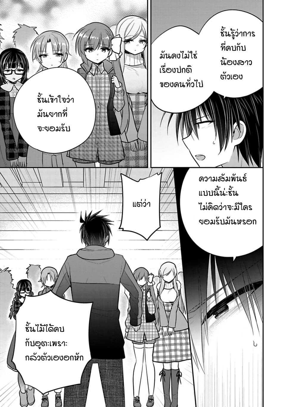 Siscon Ani to Brocon Imouto ga Shoujiki ni Nattara page 10