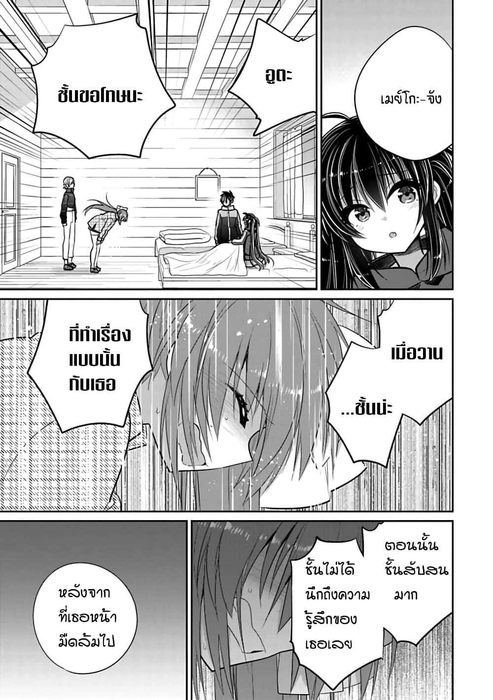 Siscon Ani to Brocon Imouto ga Shoujiki ni Nattara page 3