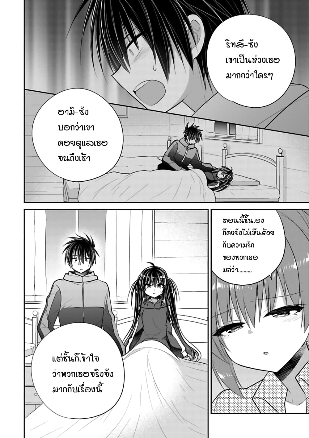 Siscon Ani to Brocon Imouto ga Shoujiki ni Nattara page 4