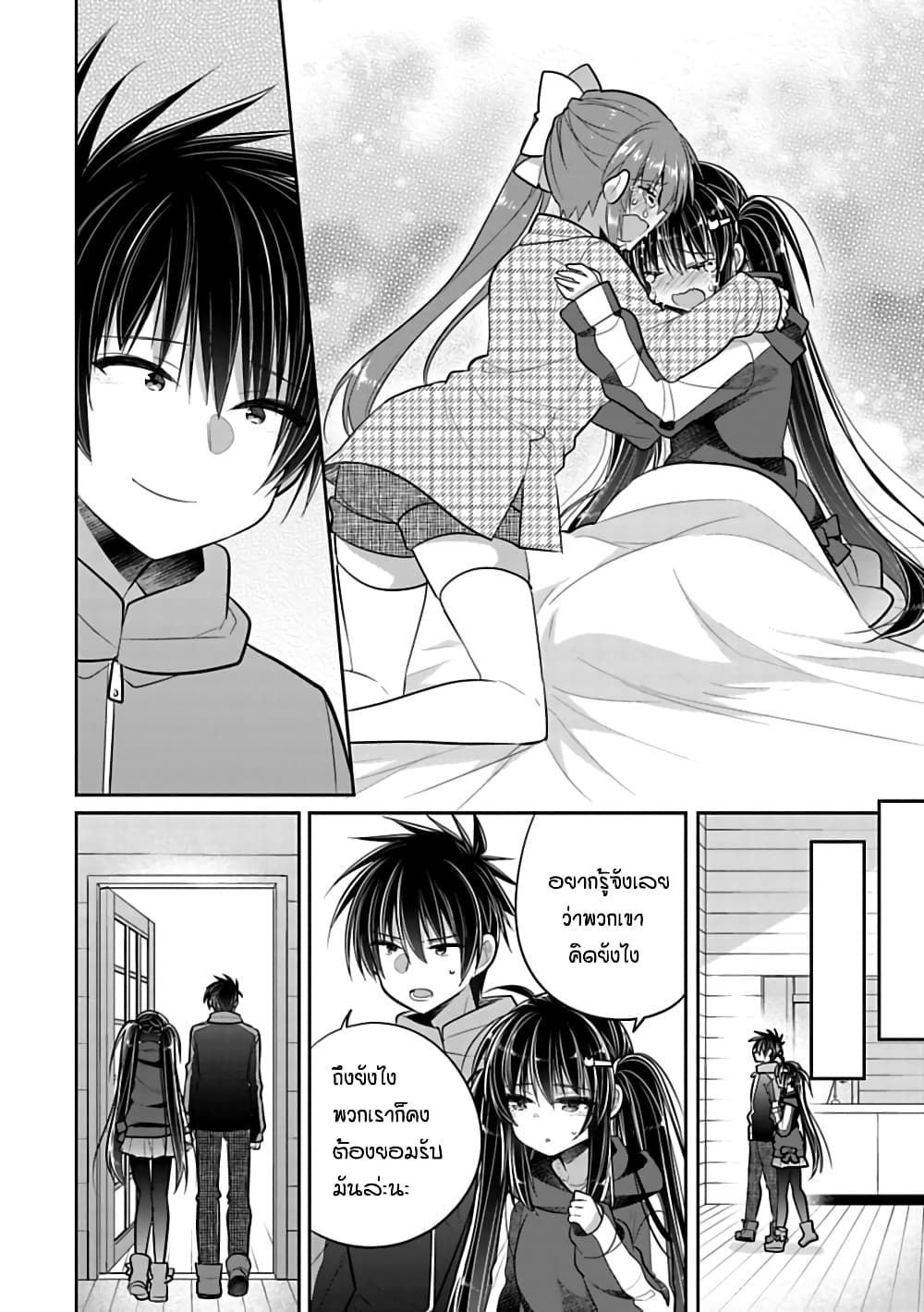 Siscon Ani to Brocon Imouto ga Shoujiki ni Nattara page 6