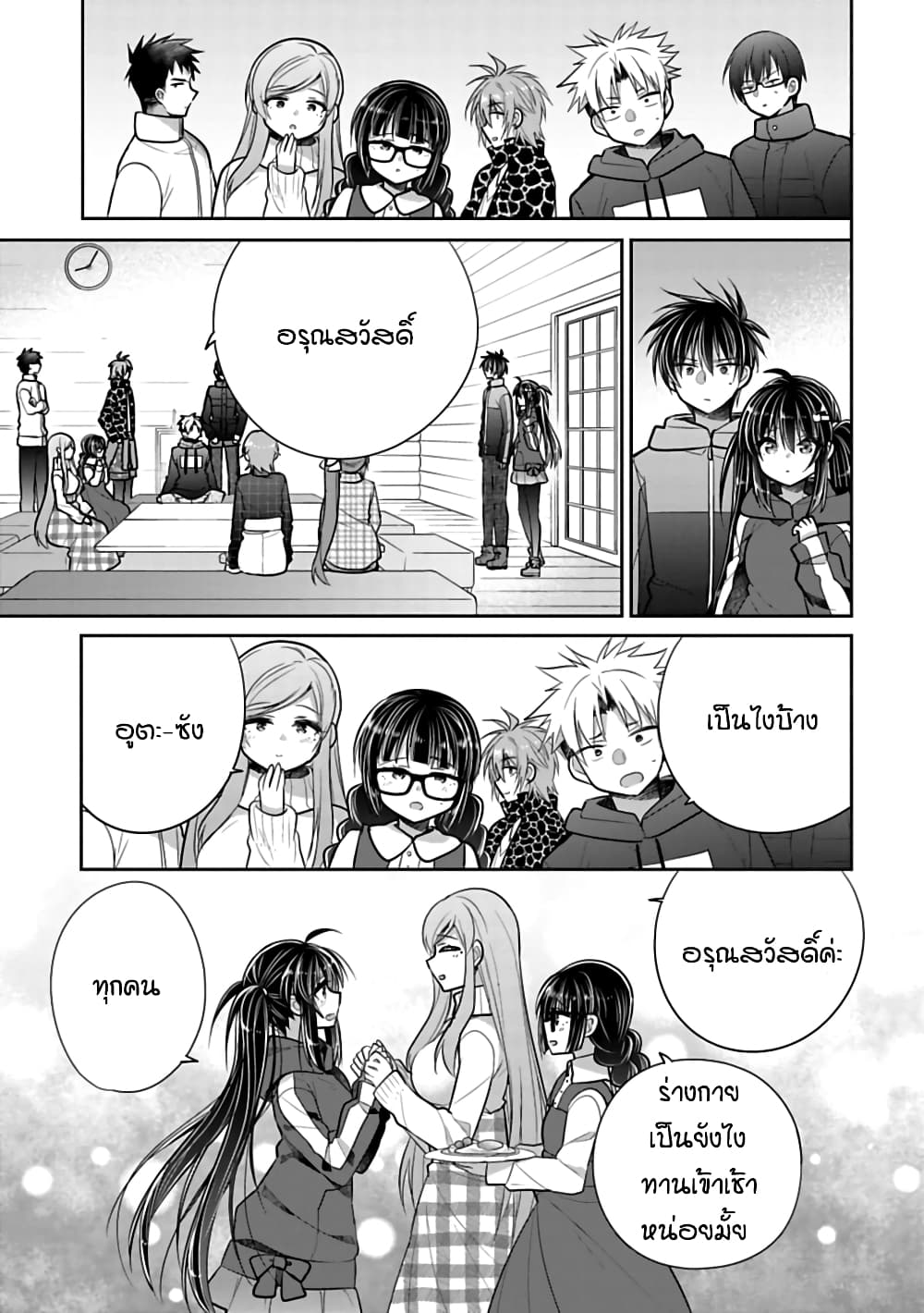 Siscon Ani to Brocon Imouto ga Shoujiki ni Nattara page 7