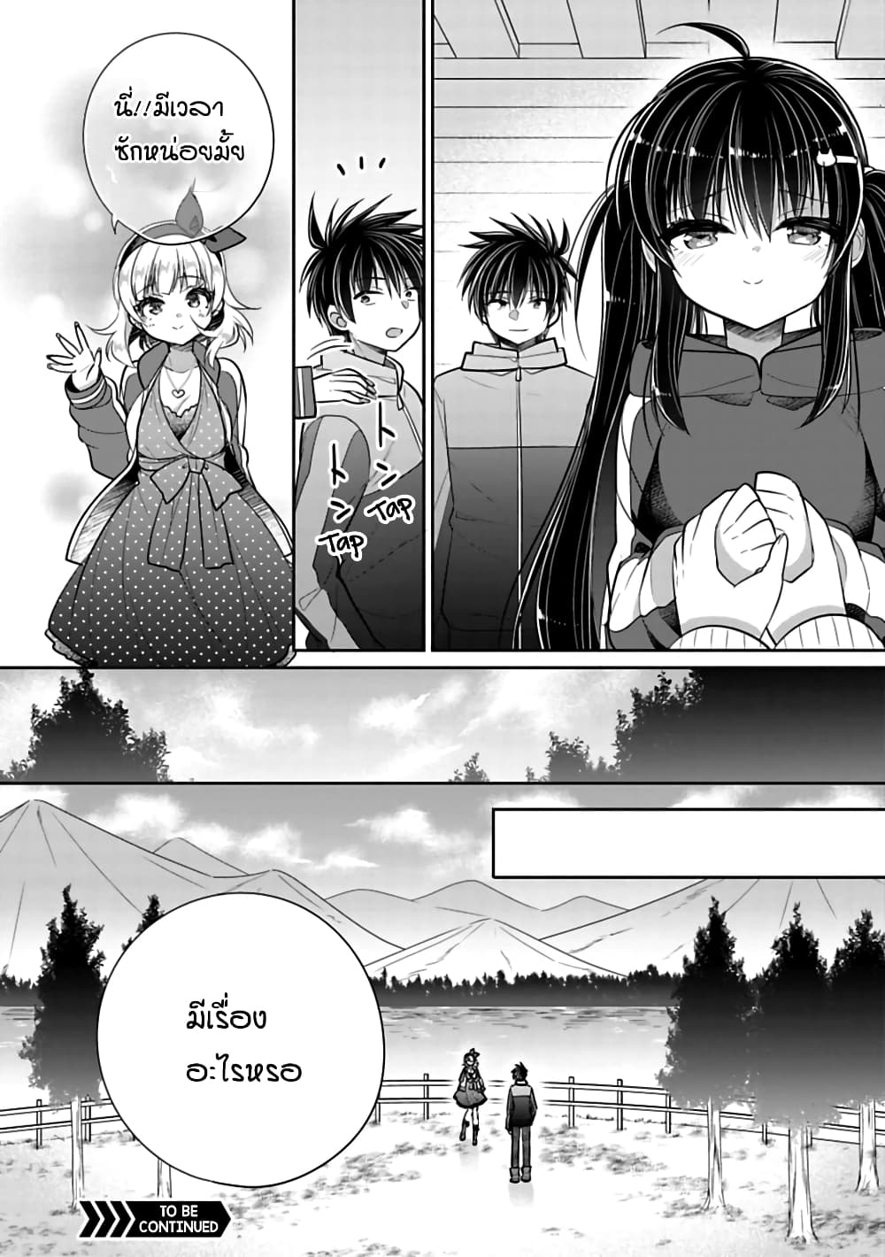 Siscon Ani to Brocon Imouto ga Shoujiki ni Nattara page 8