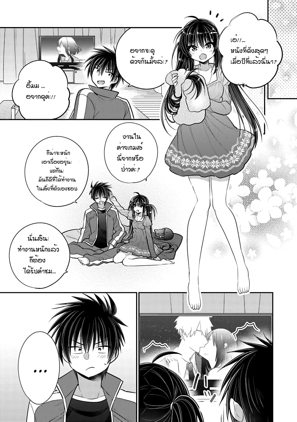 Siscon Ani to Brocon Imouto ga Shoujiki ni Nattara page 4