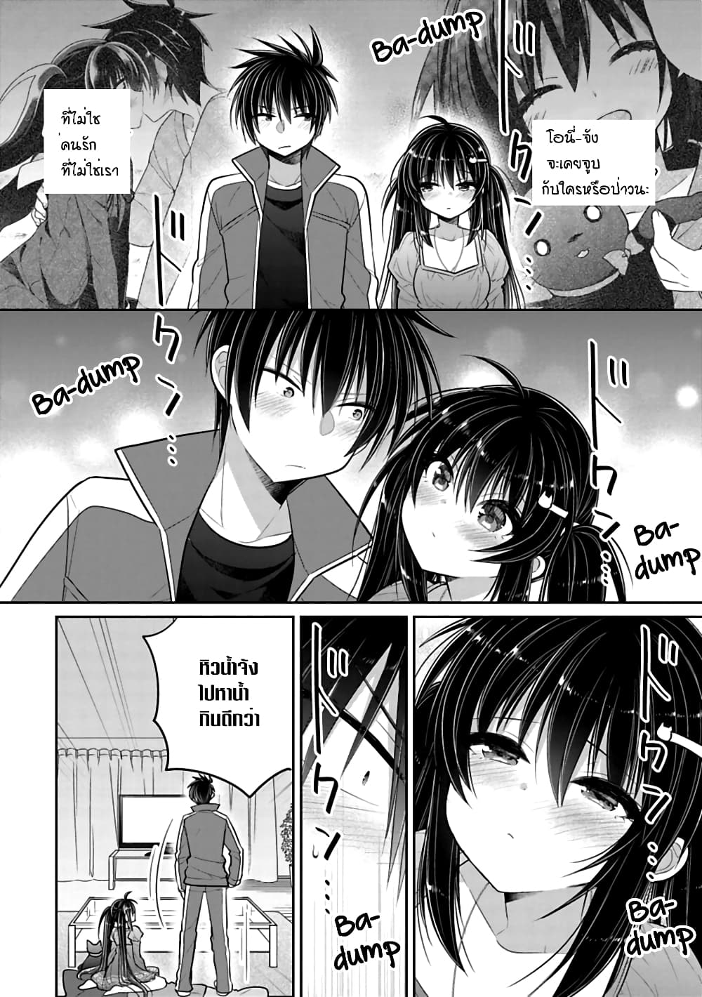 Siscon Ani to Brocon Imouto ga Shoujiki ni Nattara page 5