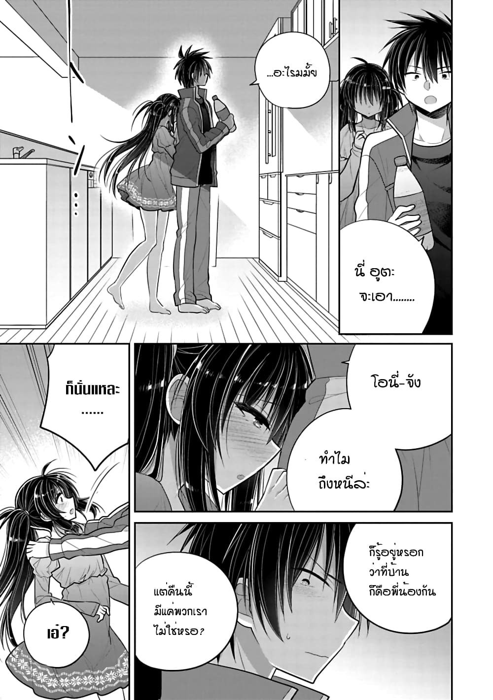 Siscon Ani to Brocon Imouto ga Shoujiki ni Nattara page 6