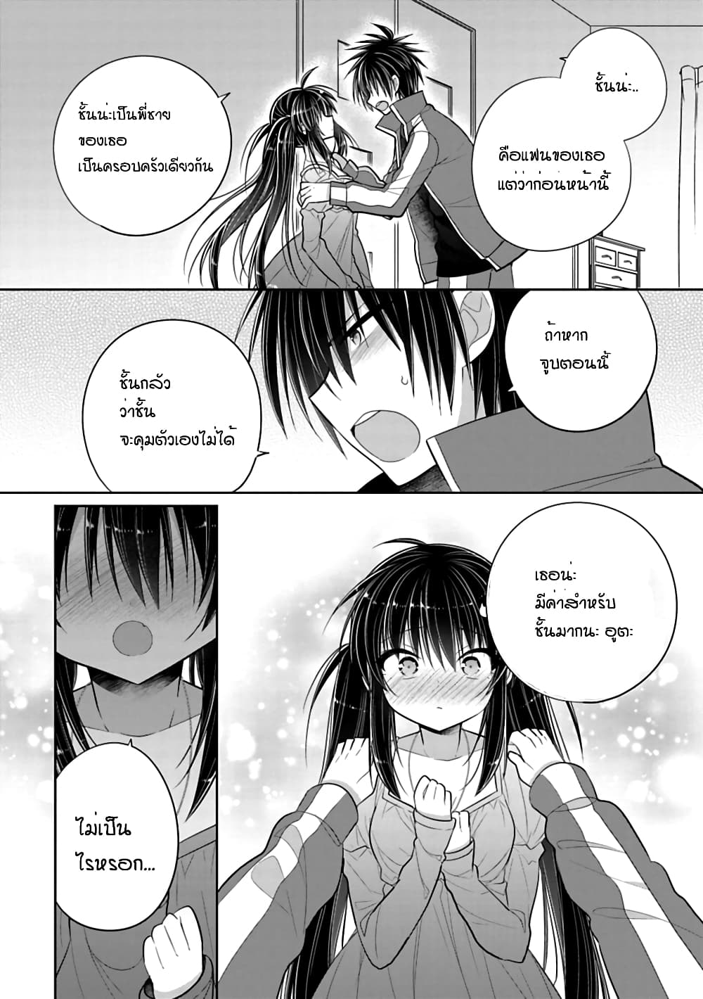 Siscon Ani to Brocon Imouto ga Shoujiki ni Nattara page 7