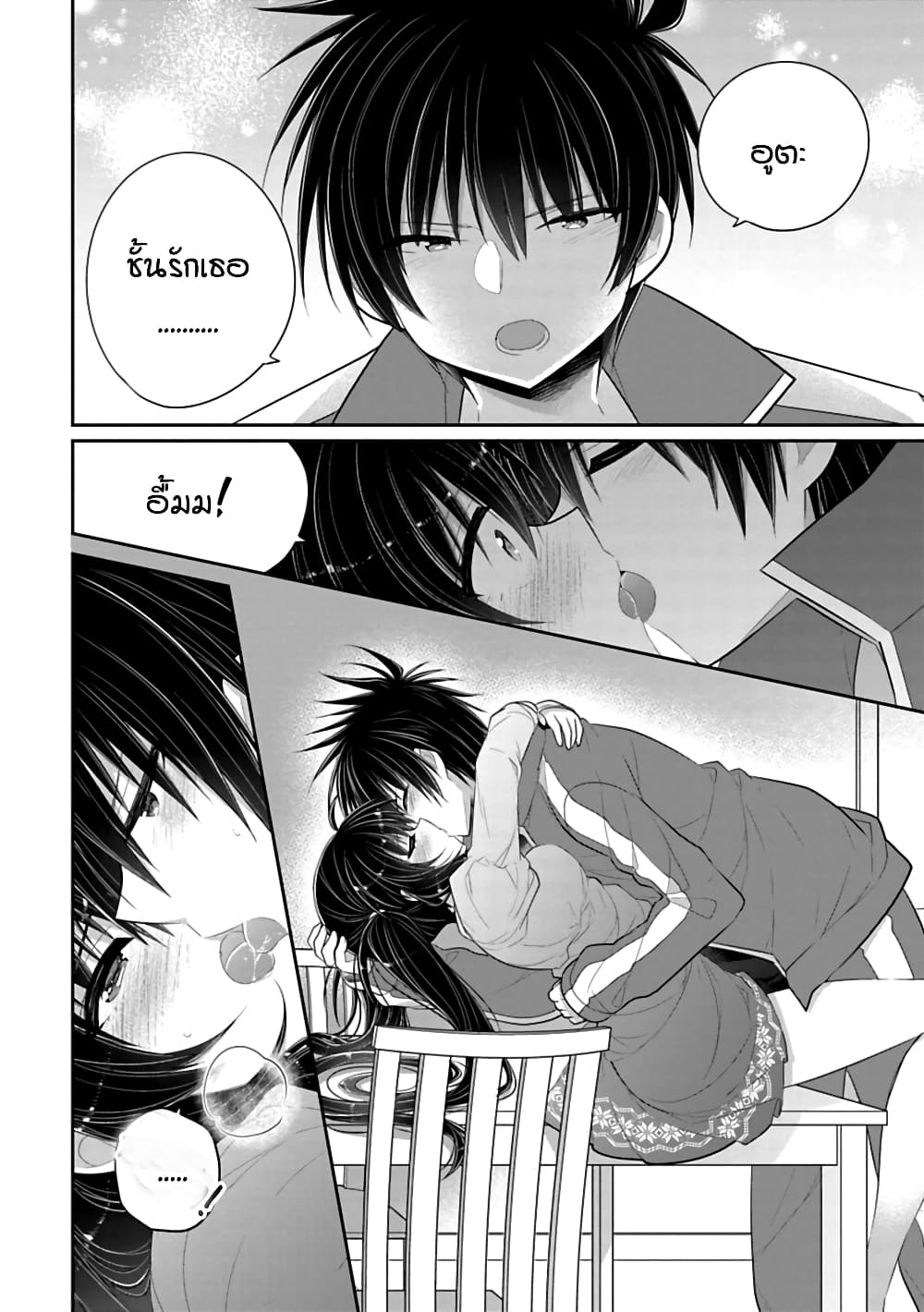 Siscon Ani to Brocon Imouto ga Shoujiki ni Nattara page 9