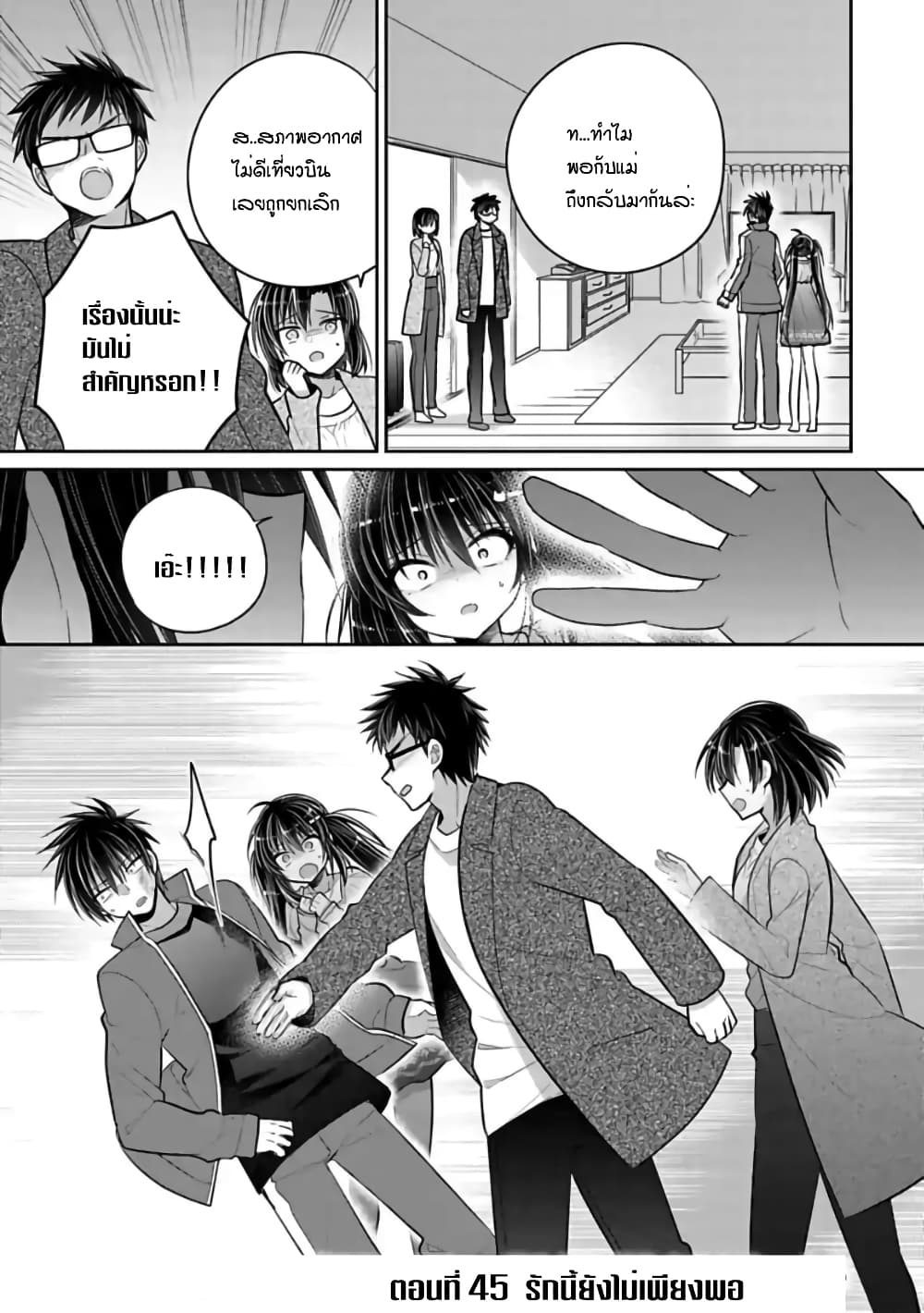 Siscon Ani to Brocon Imouto ga Shoujiki ni Nattara page 2