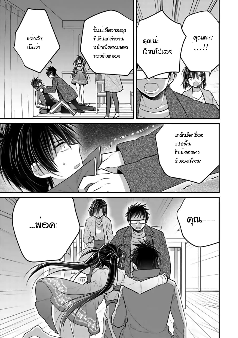 Siscon Ani to Brocon Imouto ga Shoujiki ni Nattara page 4