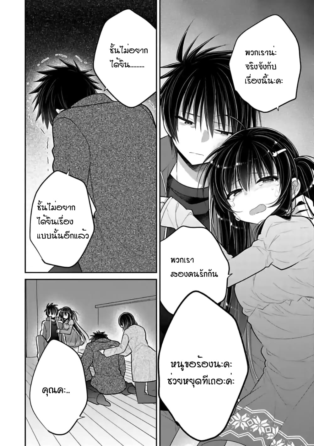 Siscon Ani to Brocon Imouto ga Shoujiki ni Nattara page 5